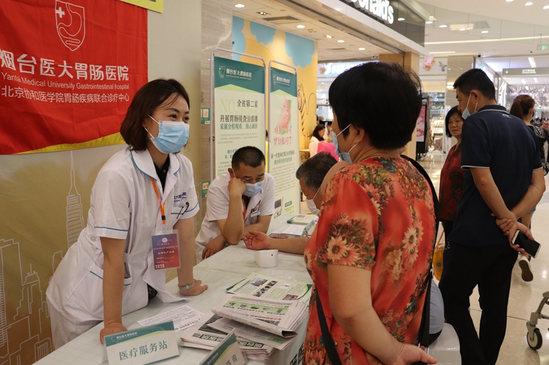 健康相约 烟台医大胃肠医院进驻开发区爱琴海，每周末为您提供暖心服务